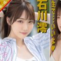 有名AV女優20人の「オナホール」紹介動画付きまとめ【本人のオマンコを再現】