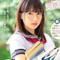 地味・陰キャ系「眼鏡っ娘/メガネAV女優」50人まとめ【画像】